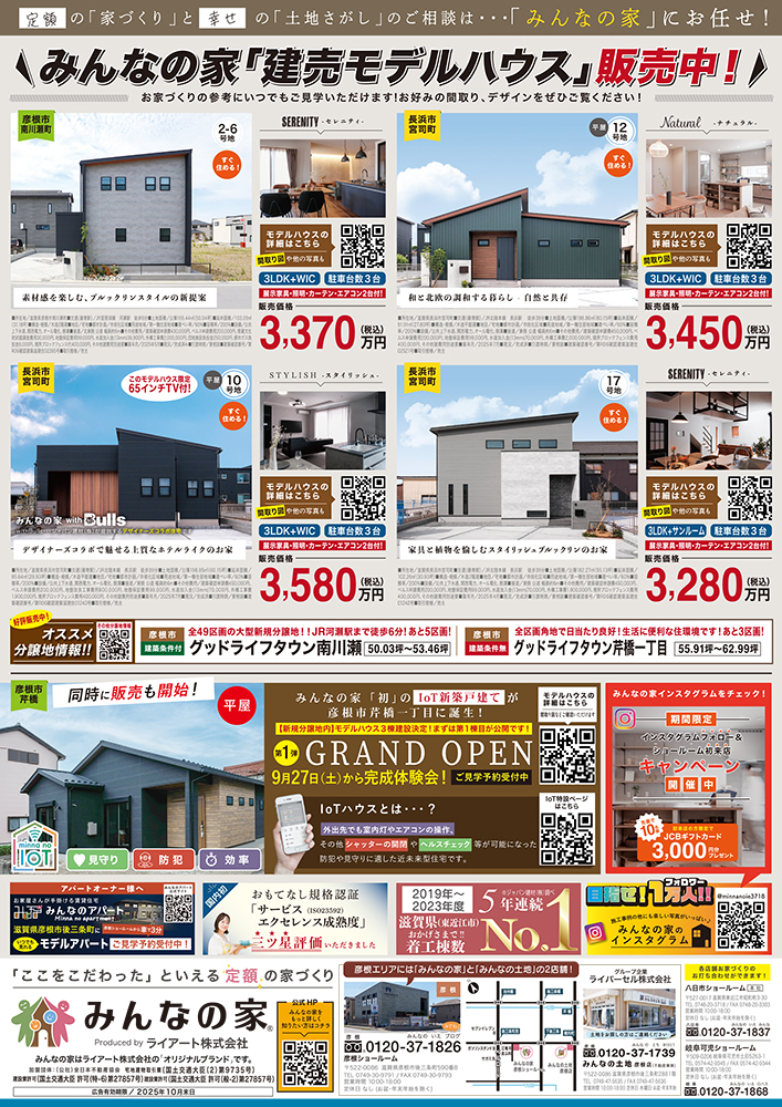 【フリーペーパー】こんきクラブ