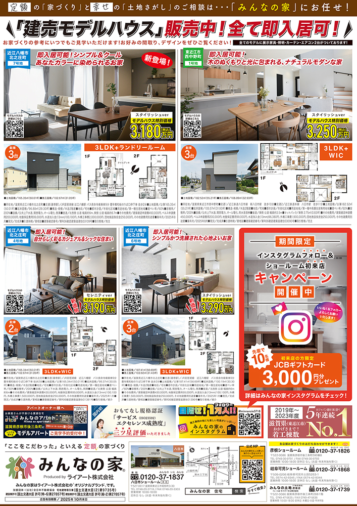 【最新情報お見逃しなく】<br>・滋賀エリア（オウティ・こんき・ぼてじゃこ）<br>・岐阜エリア（Kanisan） 写真