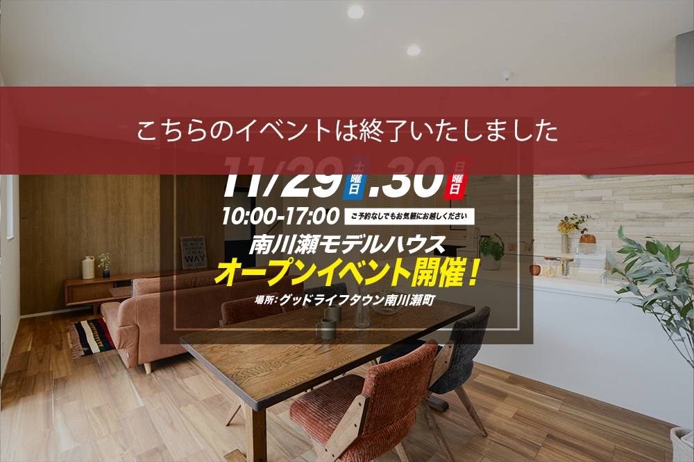 ■彦根市南川瀬町<br>全5棟計画中!2棟を先行公開★<br>オープンイベントのレポートを掲載しました♬