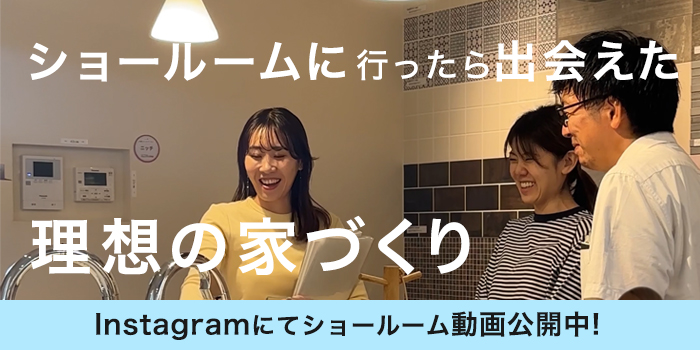 インスタグラムショールーム