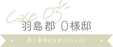 /files/bubunbetsu/fukinuke/title/bubuntokusyu-fukinuke-title02.jpg