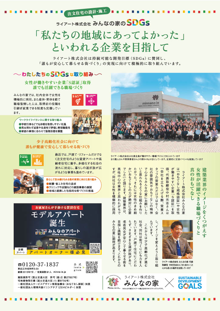 【フリーペーパー】