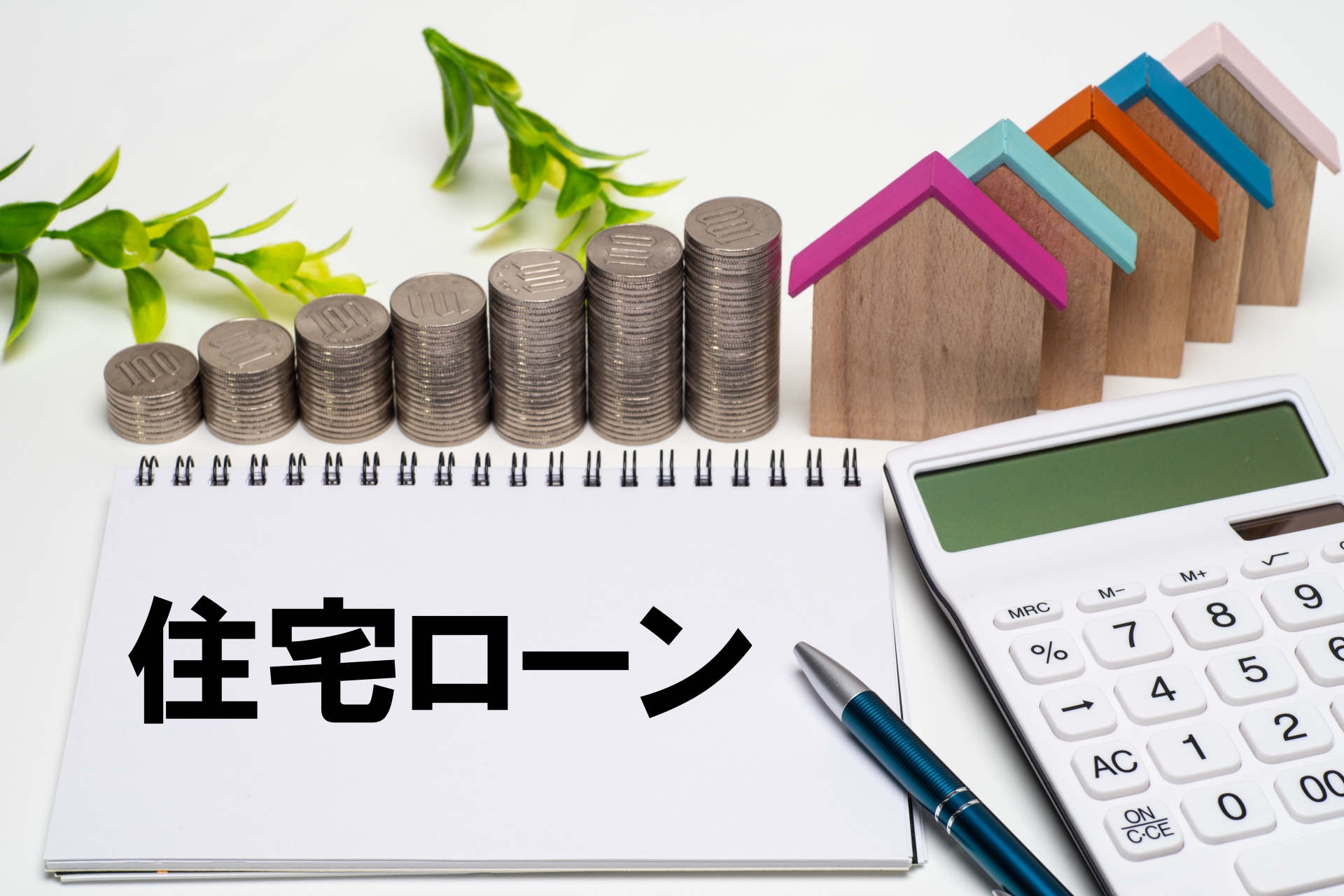 【ファイナンス】自営業の方の住宅ローン借入について