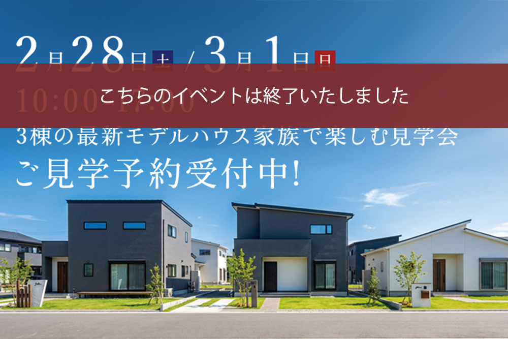 ■彦根市南川瀬町<br>BIGタウン計画中!<br>先行して3棟を公開!!<br>オープンイベントのレポートを掲載しました♬
