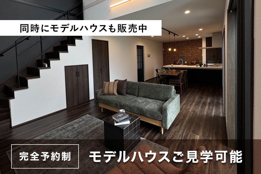 ★完全予約制にて見学会開催中★<br>豪華仕様のモデルハウスを<br>特別価格で購入できる<br>BIG CHANCE 到来！<br><br> [滋賀県・/近江八幡市/彦根市/犬上郡/愛荘町/長浜市][岐阜県・可児市] 写真