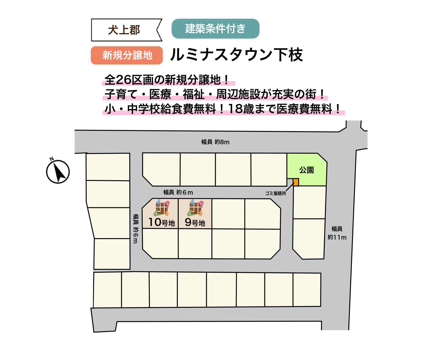 【犬上郡豊郷町】<br>全26区画新規分譲地！<br>ルミナスタウン下枝（2025.4.23更新）