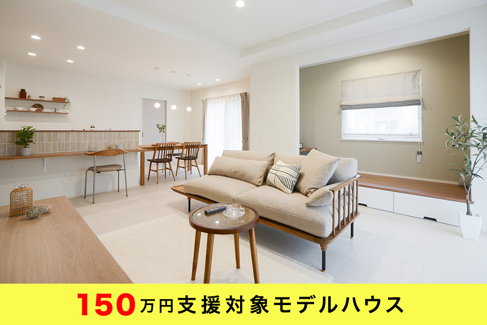 彦根市南川瀬/新築戸建/IoTハウス/1-16号地 写真