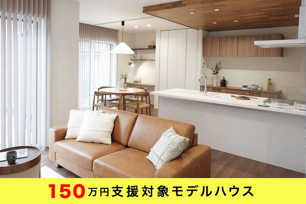 彦根市芹橋一丁目/新築戸建/平屋/IoTハウス/5号地 写真