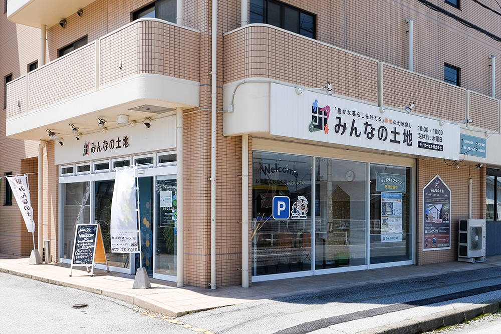 みんなの土地 彦根店<br> 写真