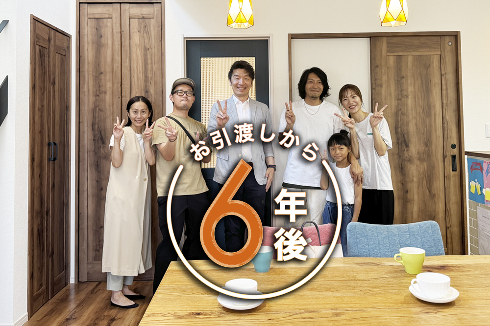 【お引渡しから6年後】全てに惚れこんで「即決」から6年！住み始めてわかる発見だらけで毎日が楽しいです。 写真