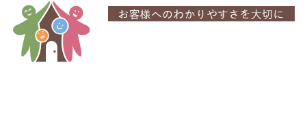 みんなの家