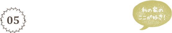 マイスリー＆標準仕様