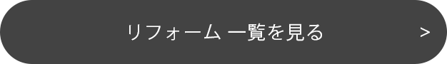 一覧を見る