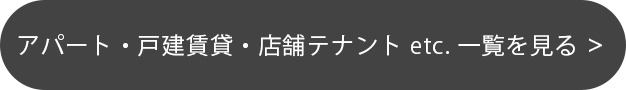 一覧を見る