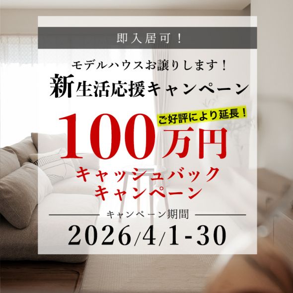 ポップアップバナー